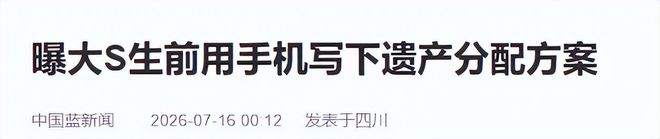 再难翻身！韩红6000万救护车项目被查，员工仅2人，公司大门紧闭