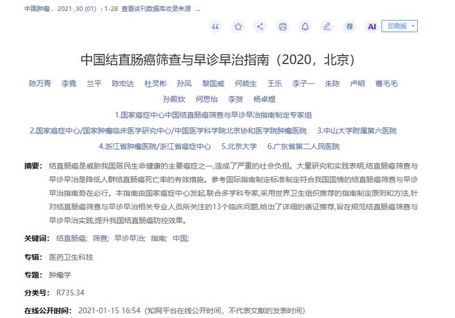 尼克斯夺冠将登吉米今夜秀