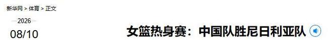 中国男篮重大调整，郭士强淘汰三人引争议，胡明轩有望再成队长