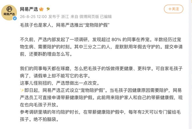 官方:巴西国脚伊巴涅斯与吉达国民续约到2030年