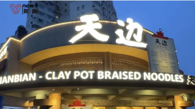 莫兰特1换2交易评级:开拓者低价捡漏有隐患评B