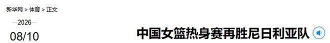中国男篮重大调整，郭士强淘汰三人引争议，胡明轩有望再成队长