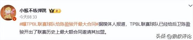 举杯美加墨·场外音丨陆玮鑫：图赫尔还有更大挑战？说说世界杯的“外教魔咒”